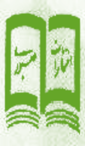 صبوری