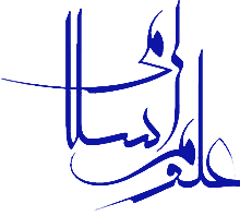 علوم اسلامی