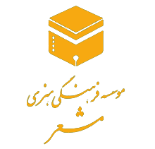 مشعر