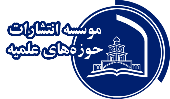 مرکز مدیریت حوزه علمیه قم