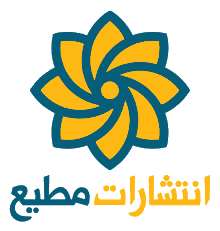 مطیع
