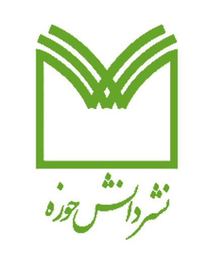 دانش حوزه