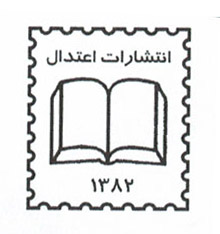 اعتدال