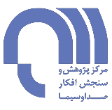 مرکز پژوهشهای اسلامی صدا و سیما