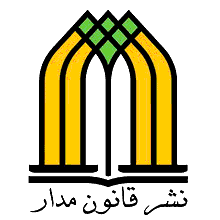 قانون مدار