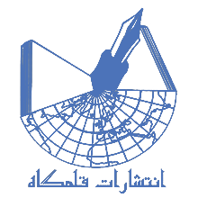 قلمگاه