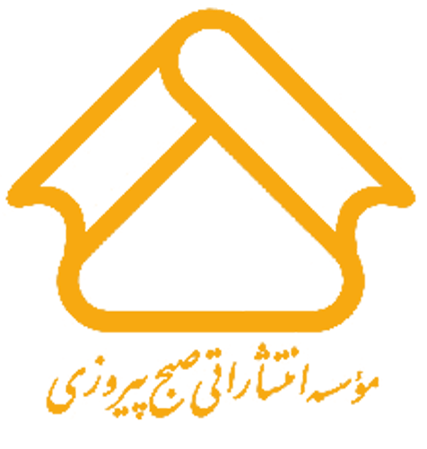 صبح پیروزی