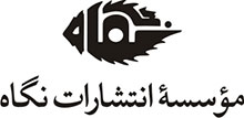 نگاه