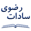  لوگو انتشاراتسادات رضوی