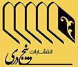  لوگو انتشاراتپنج دری