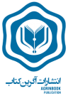 آگرین کتاب