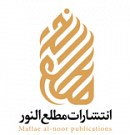 مطلع النور