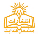 مشعل هدایت