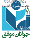 جوانان موفق