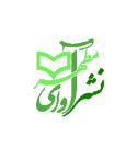 آوای مطهر