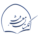 گلستان معرفت