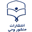 منشور وحی