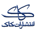 کاک