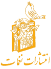 نغمات