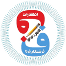 فرشتگان فردا