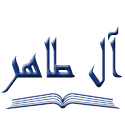 آل طاهر