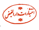 دار الفیض