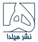 هیلدا
