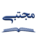 مجتبی