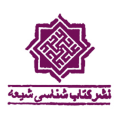 کتابشناسی شیعه