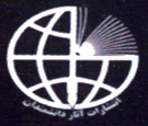 آثار دانشمندان