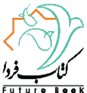 کتاب فردا