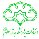 پژوهشکده باقر العلوم
