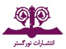 نور گستر