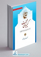 کیمیای محبت