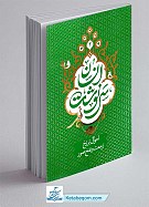 سرنوشت انسان ـ احوال برزخ، رجعت، نفخ صور