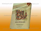 فروق اللغات
