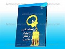 رابطه نفس و بدن(از نظر ملاصدرا)