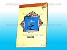اندیشه سیاسی محقق حلی