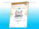 میرزا جواد آقا ملکی (مردی از ملکوت)