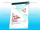 جزیره خضرا افسانه یا واقعیت؟
