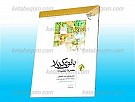 بانوی کربلا حضرت زینب علیها السلام