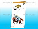 حجر بن عدی