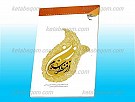 زن از منظر اسلام
