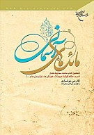 مائده های آسمانی