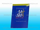 از ذره تا ذروه ـ نگاهی نو به...