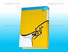 فروغ حکمت ج 3 ـ ترجمه و شرح...