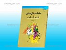 مغالطات عقل محض در فلسفه کانت