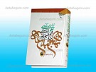 اندیشه سیاسی تربیتی علوی در نامه های نهج...