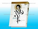 طلوع خورشید ـ سال شمار زندگانی امام خمینی...