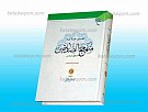 تفسیر خلاصه منهج الصادقین ج 5 ـ فتح...